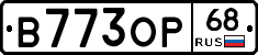 В773ОР68 - 
