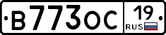 В773ОС19 - 