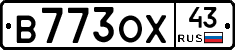 В773ОХ43 - 