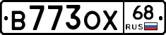 В773ОХ68 - 