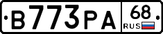 В773РА68 - 