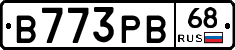 В773РВ68 - 