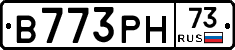 В773РН73 - 