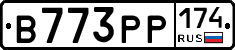 В773РР174 - 