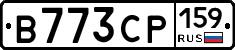 В773СР159 - 