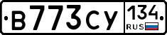 В773СУ134 - 