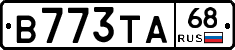 В773ТА68 - 