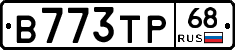 В773ТР68 - 