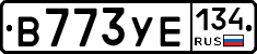 В773УЕ134 - 
