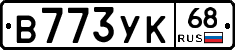 В773УК68 - 