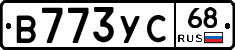 В773УС68 - 
