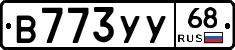 В773УУ68 - 