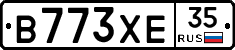 В773ХЕ35 - 