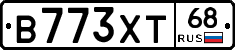 В773ХТ68 - 