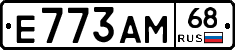 Е773АМ68 - 