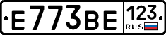 Е773ВЕ123 - 