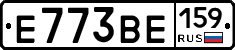 Е773ВЕ159 - 