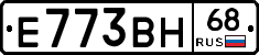 Е773ВН68 - 