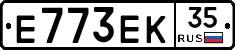 Е773ЕК35 - 