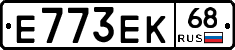 Е773ЕК68 - 
