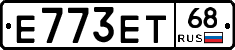 Е773ЕТ68 - 