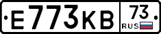 Е773КВ73 - 