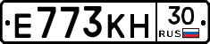 Е773КН30 - 