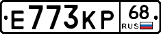 Е773КР68 - 