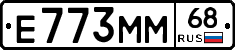 Е773ММ68 - 