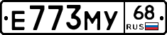 Е773МУ68 - 