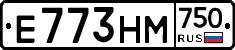 Е773НМ750 - 
