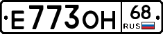 Е773ОН68 - 