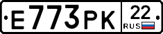Е773РК22 - 