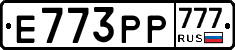 Е773РР777 - 