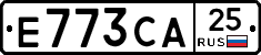 Е773СА25 - 