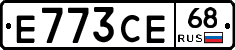 Е773СЕ68 - 