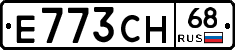 Е773СН68 - 