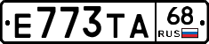 Е773ТА68 - 