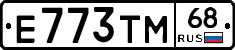Е773ТМ68 - 