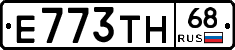 Е773ТН68 - 