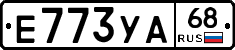 Е773УА68 - 