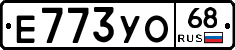 Е773УО68 - 