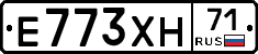 Е773ХН71 - 