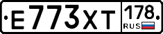 Е773ХТ178 - 