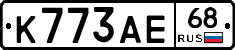 К773АЕ68 - 