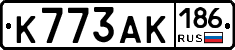 К773АК186 - 