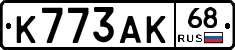 К773АК68 - 