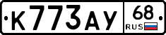 К773АУ68 - 