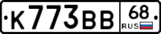 К773ВВ68 - 