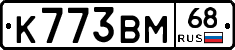 К773ВМ68 - 